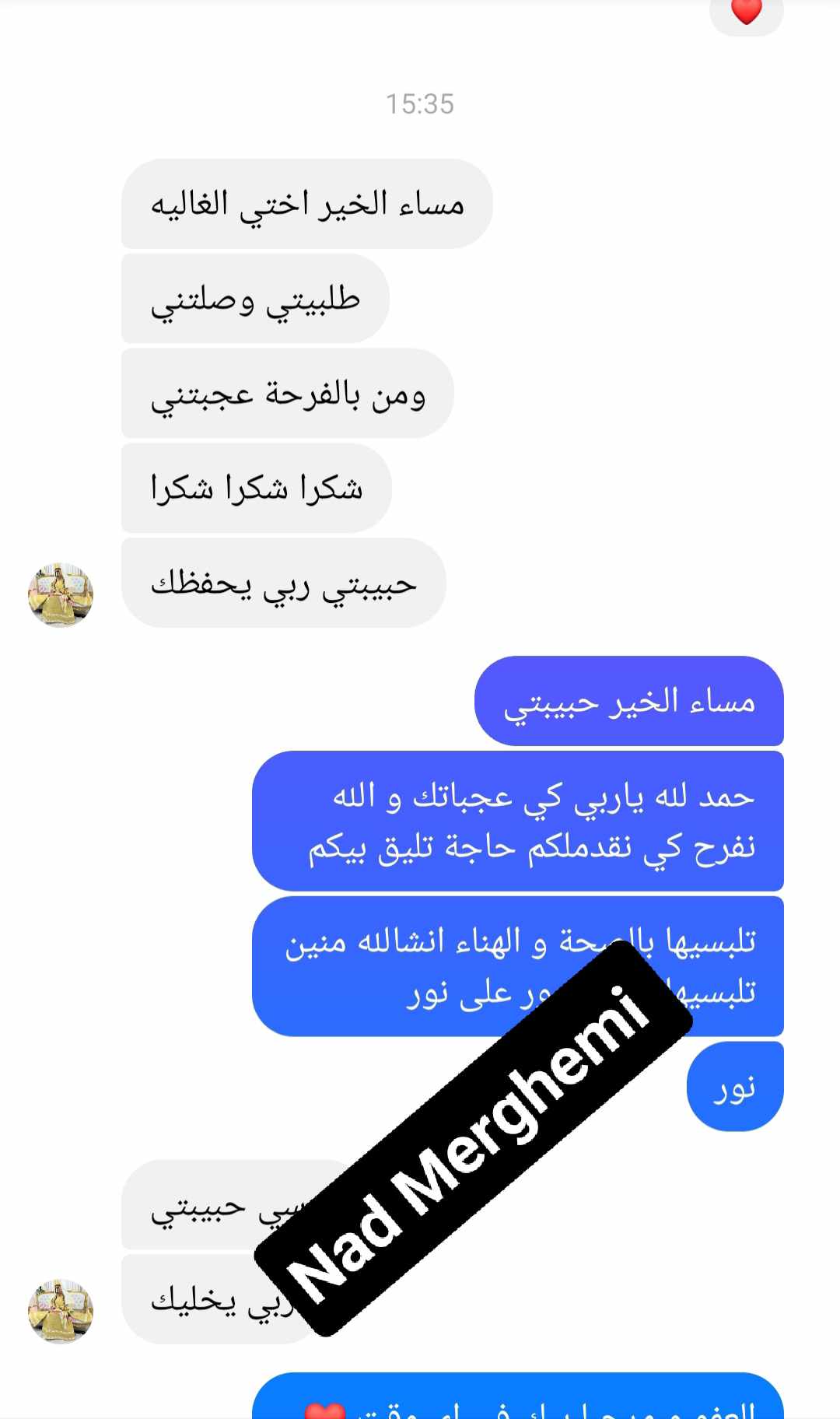 رأي زبونة 2
