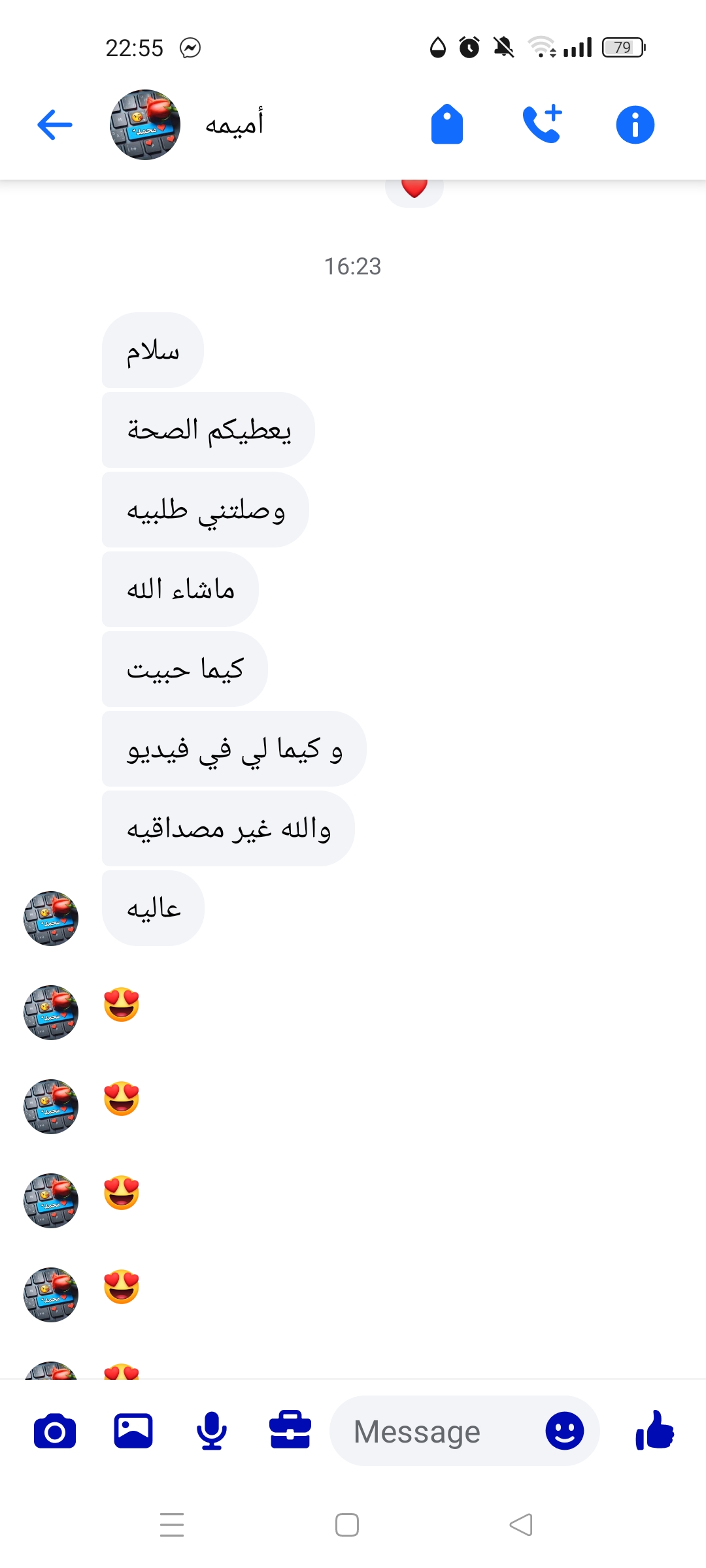 رأي زبونة 6