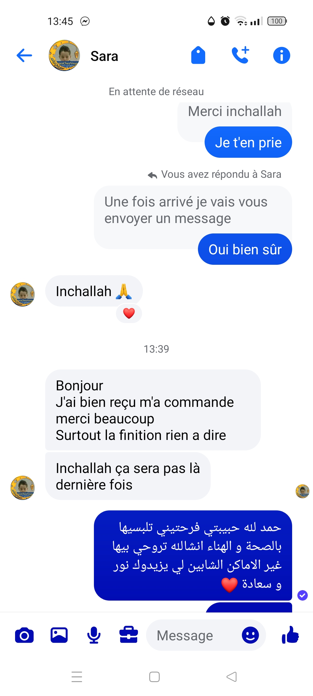 رأي زبونة 9