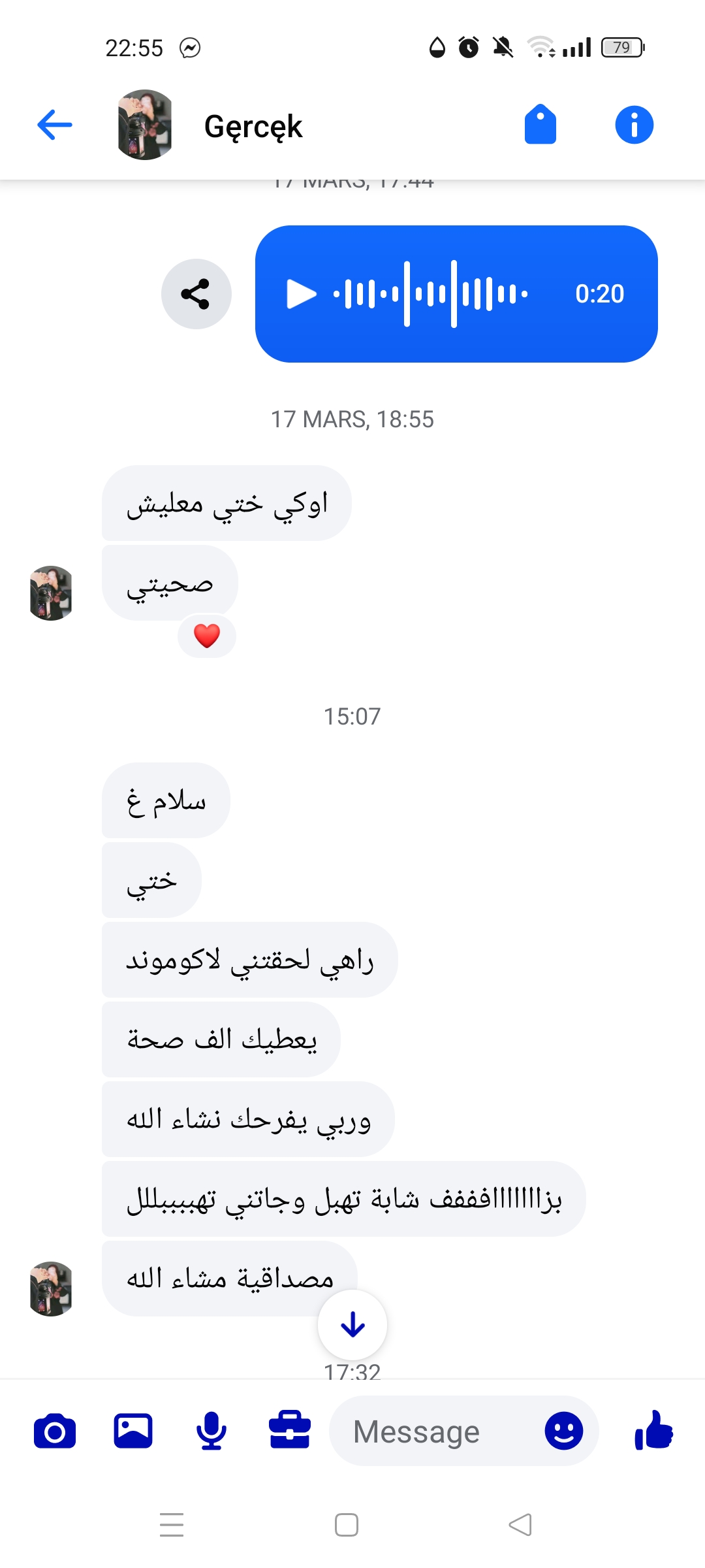 رأي زبونة 7