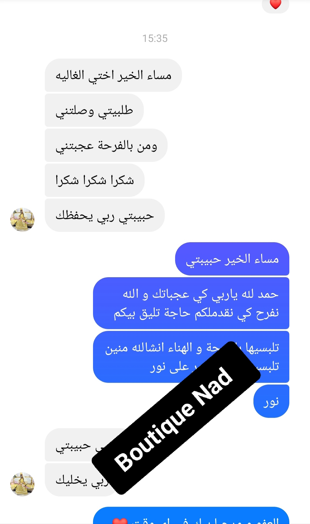 رأي زبونة 1